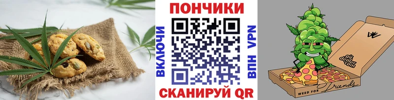 Купить закладки Любим Печенье с ТГК конопля