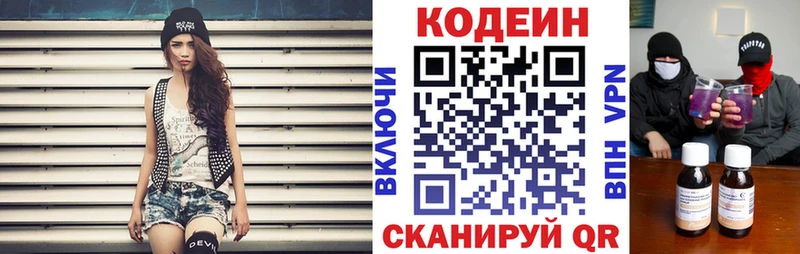 Кодеин напиток Lean (лин)  Купить где  Любим 