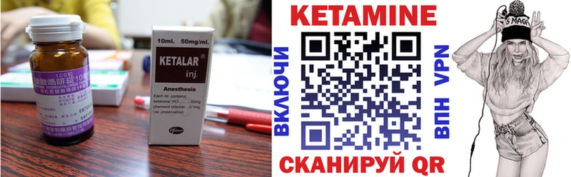 Купить где  Любим  КЕТАМИН VHQ 