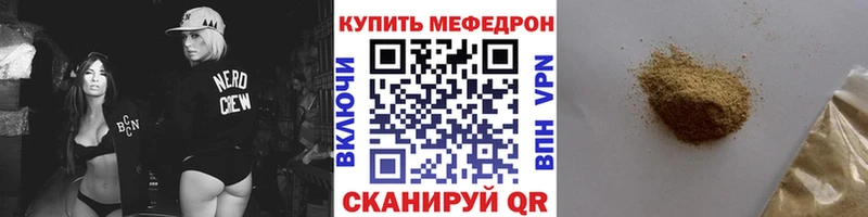 Купить закладки  Любим  МЯУ-МЯУ mephedrone 